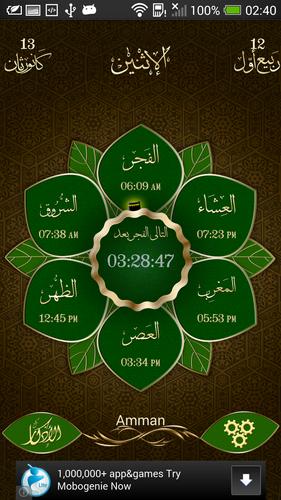 azan prayer salah & Qebla