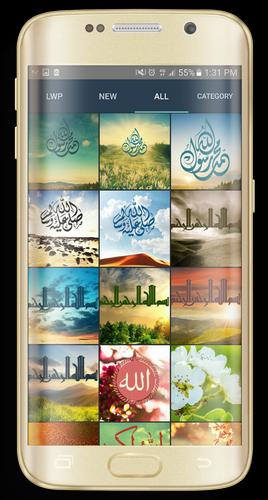 Arabic Islamic Wallpaper HD