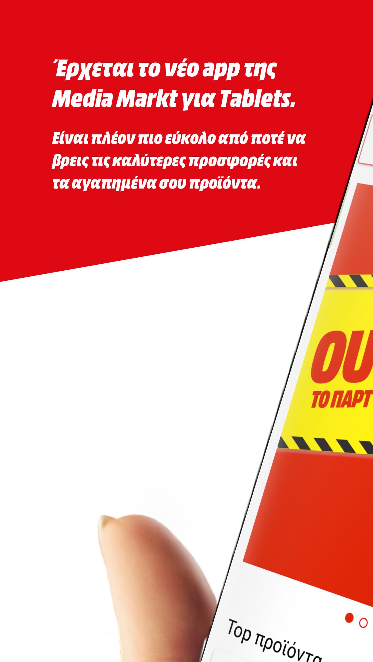 Media Markt Greece