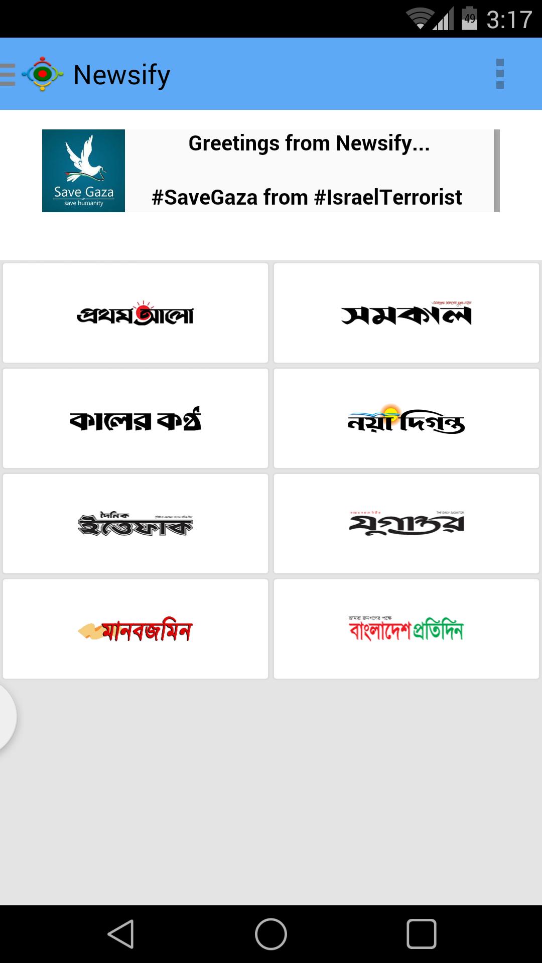 Bangla News - Newsify