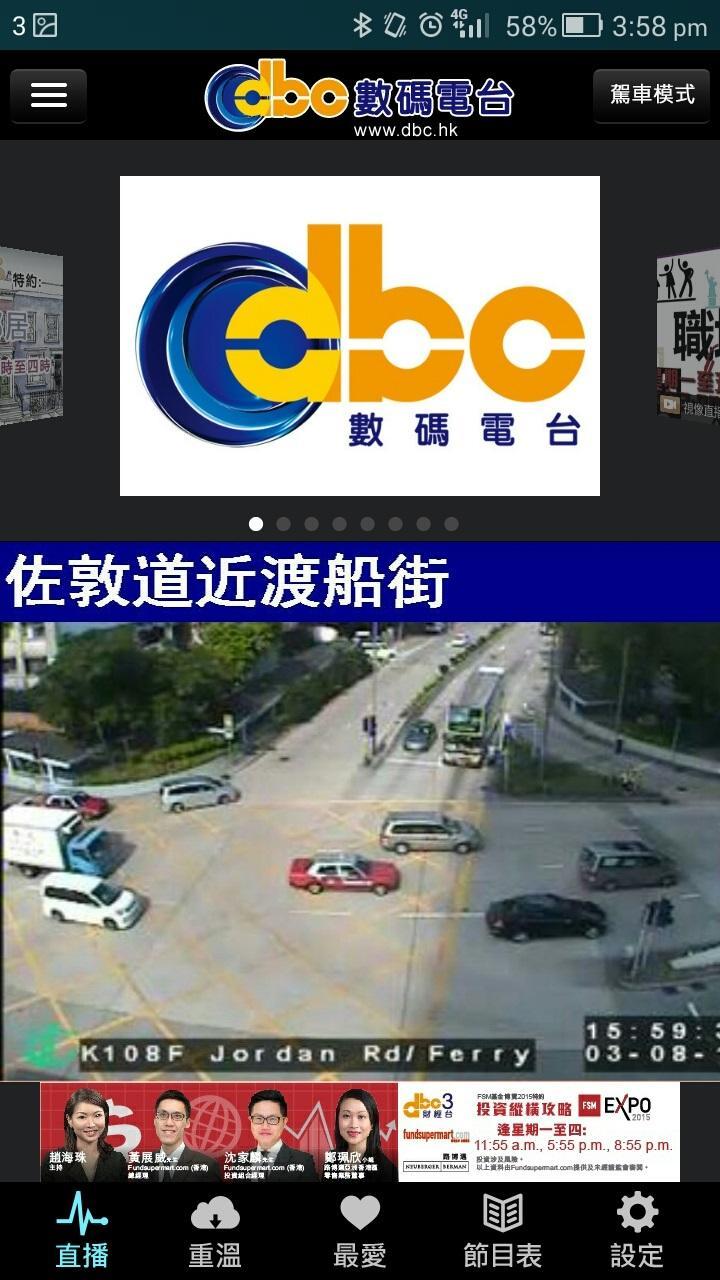 DBC Radio