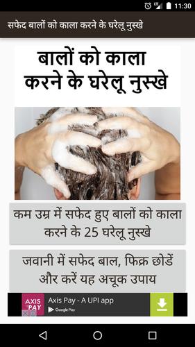 Safed Balo Ko Kala Kese Kare