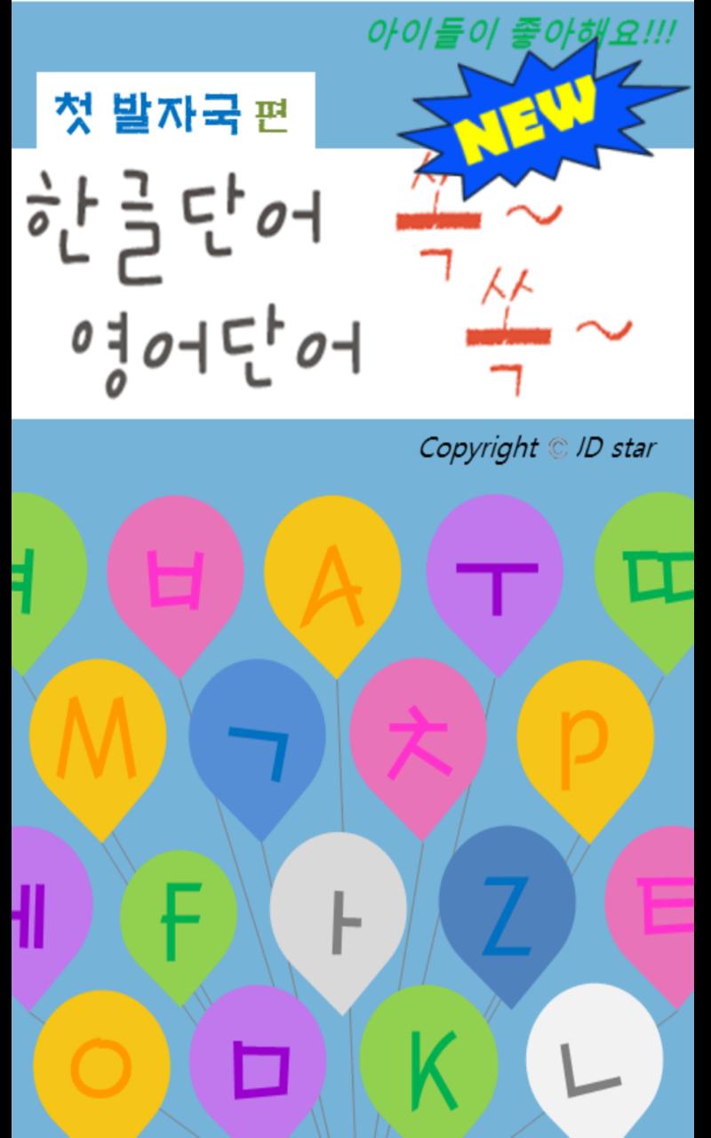 Learning Korean - First Step