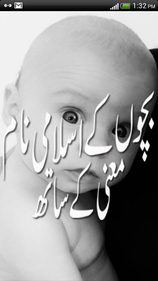 Bachon Ke Islamic Naam