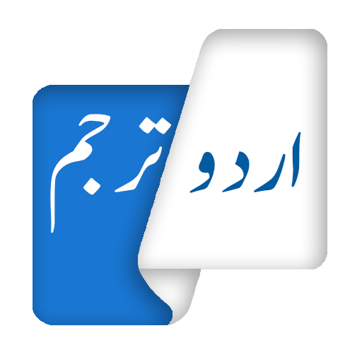Urdu Translation AI