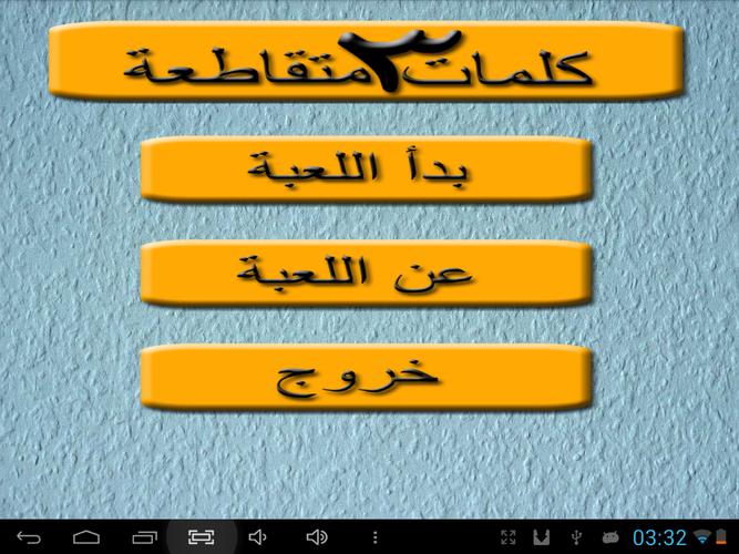 Three crossword puzzle