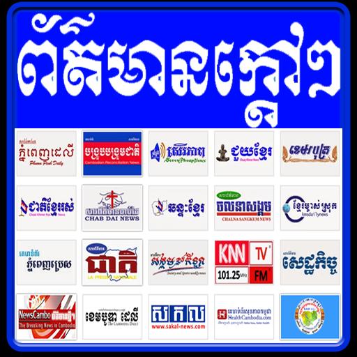 Khmer Hot News