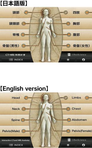 Interactive CT & MRI Anat.Lite