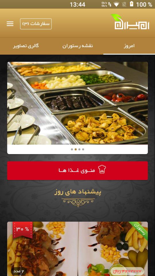 Amiran Buffet Restaurant