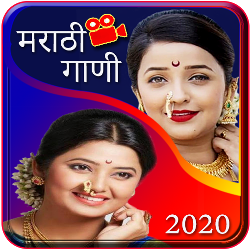 Marathi Songs : Marathi video