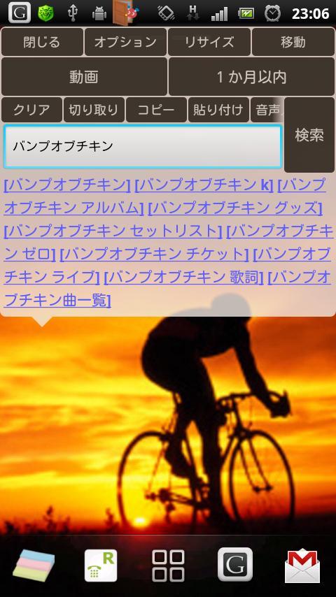 Google Search Assist