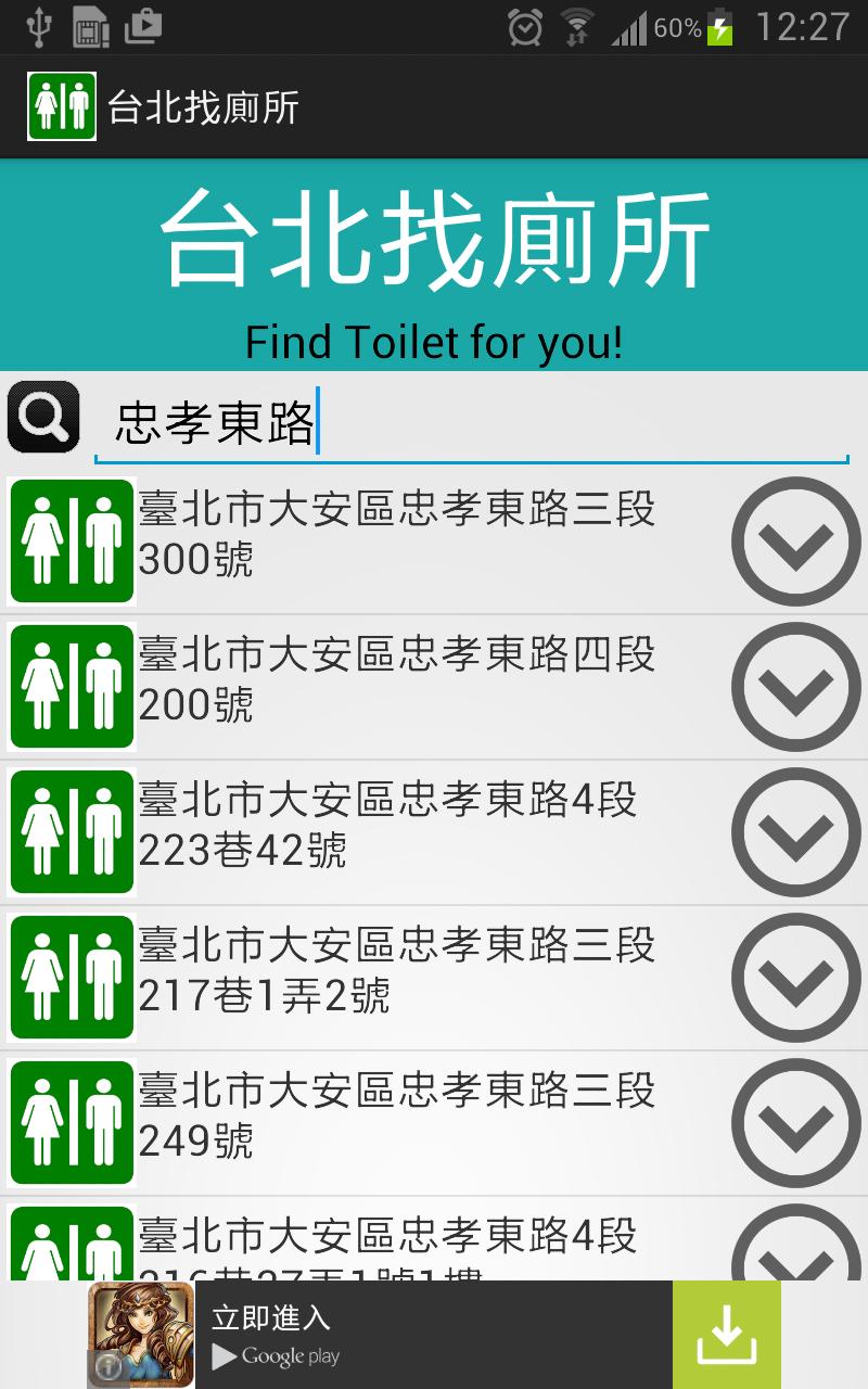 Taipei toilet