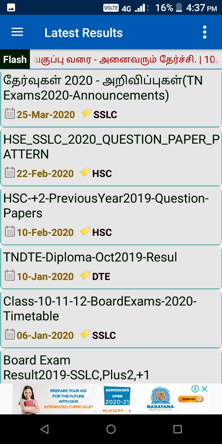 TN Exam Results 2024