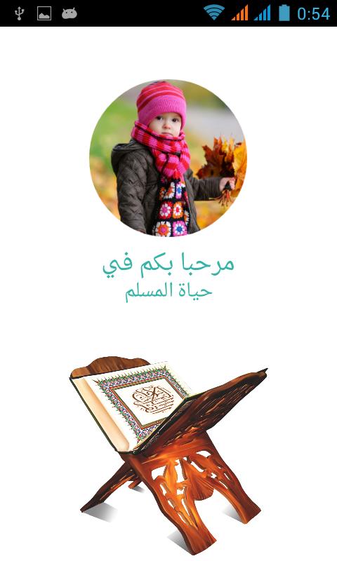 Ramadan - Azan, Prayer Time