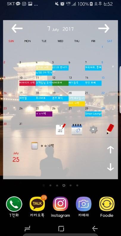 NabakMemo (Schedule & Memo & Calendar)