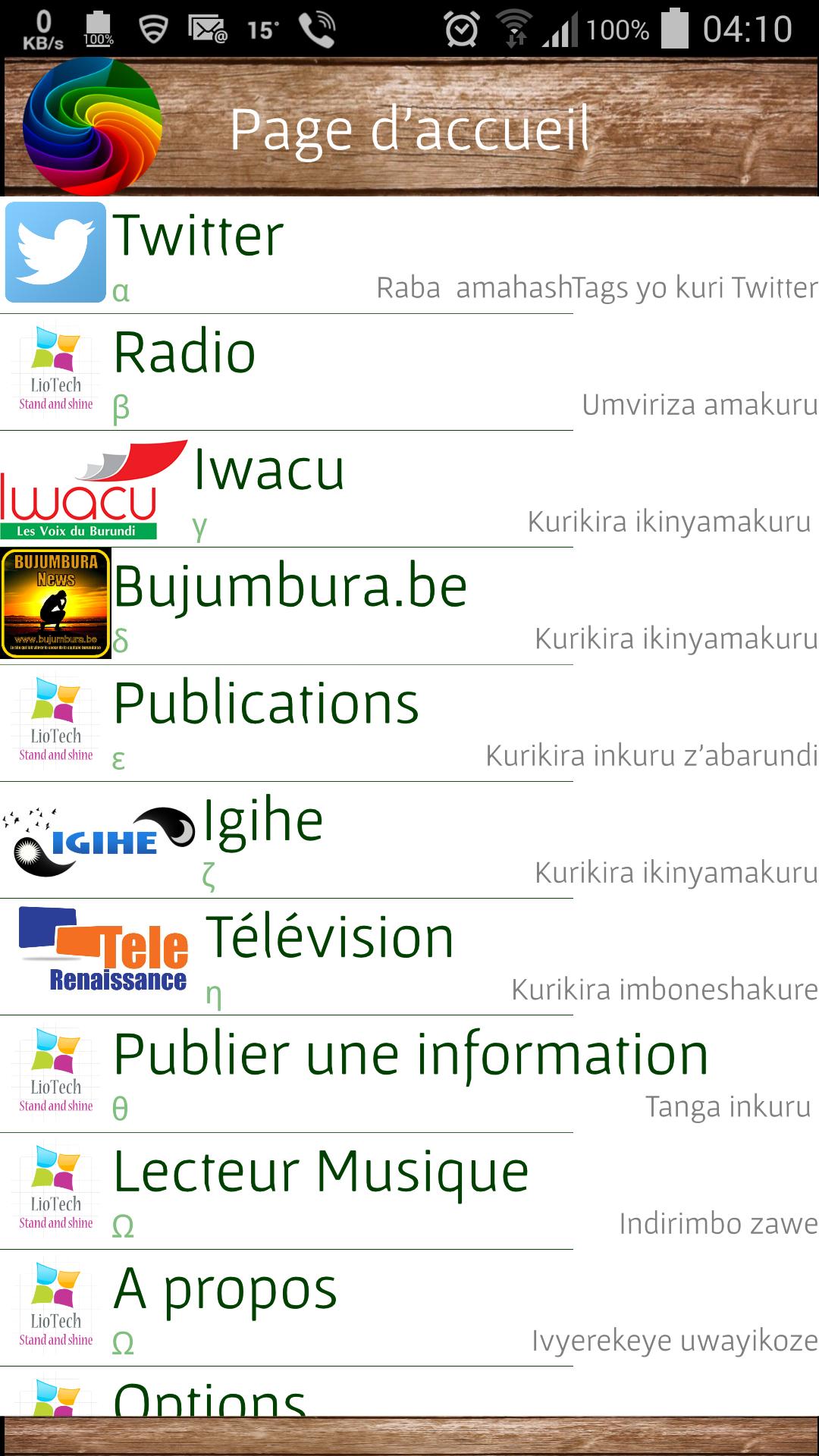 Amakuru App
