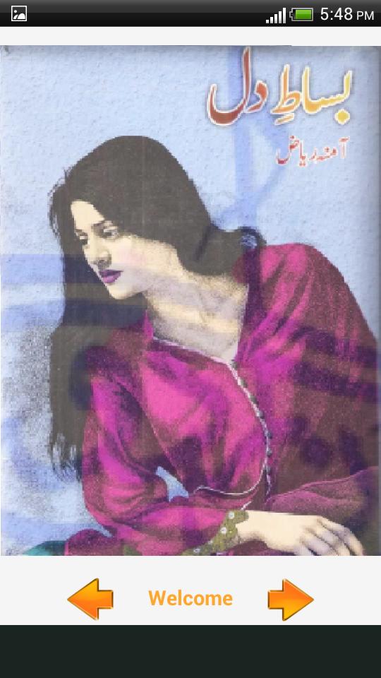 Bisat E Dil (Part 1)