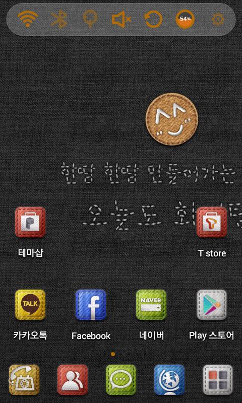 Fabric stitch Lancher Theme