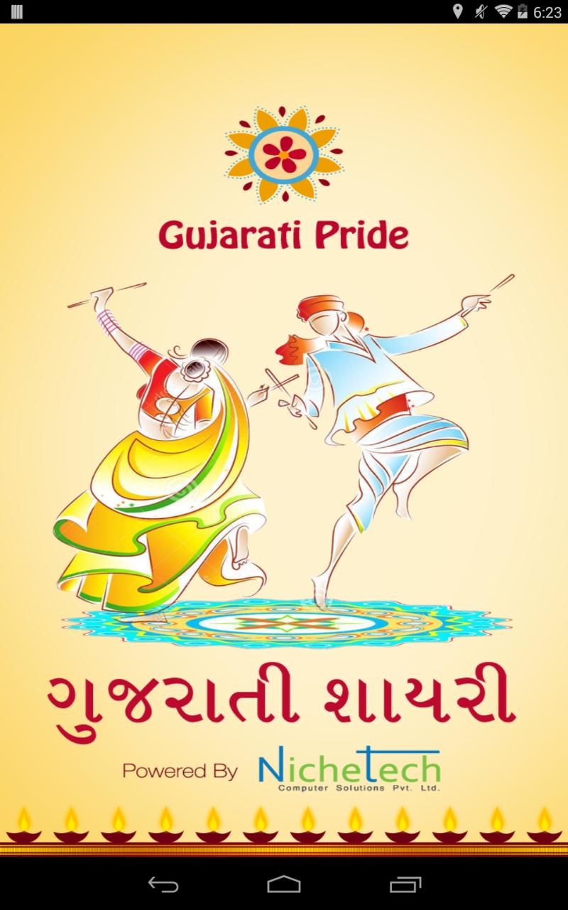 Gujarati Shayri