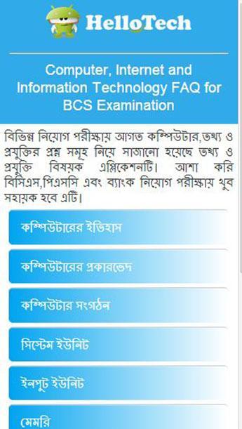 BCS IT Bank (Job Preparation)