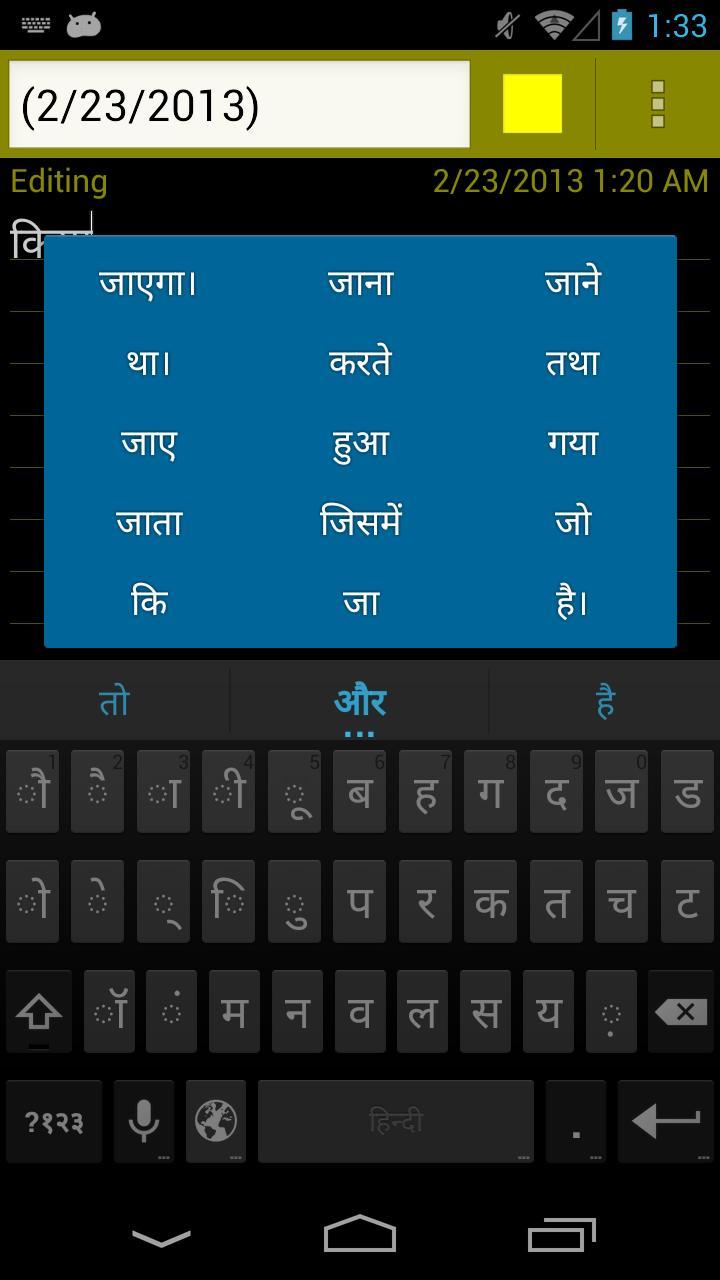 Mayabi Keyboard Hindi dict