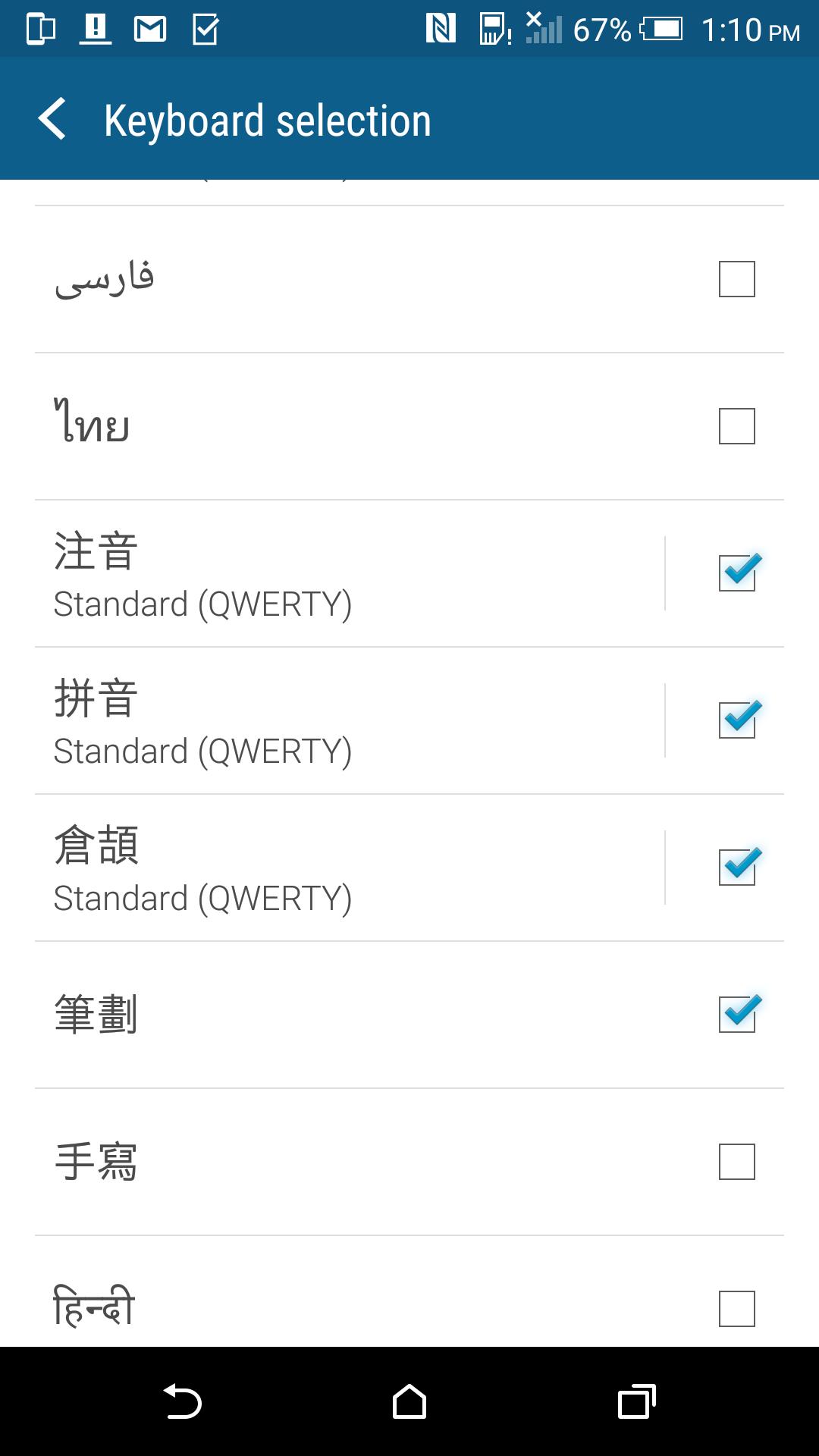 HTC Sense Input - ZH