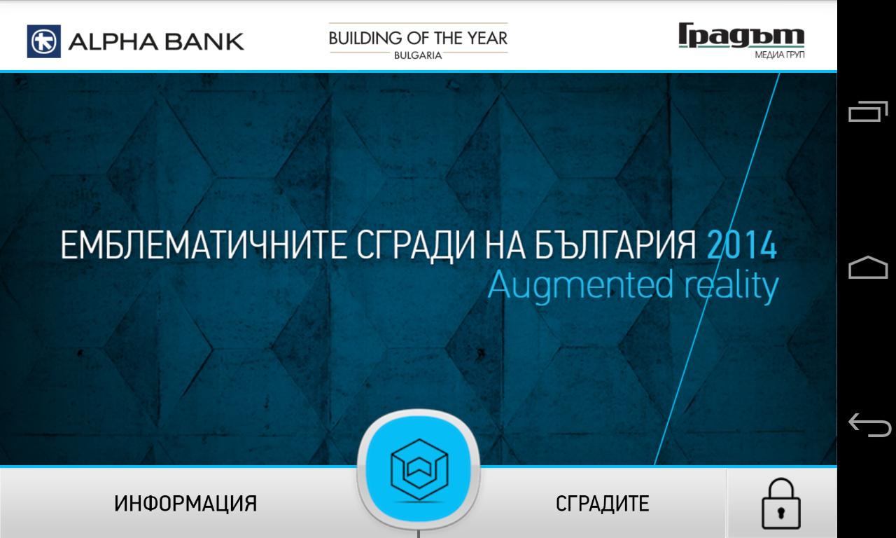 The Emblematic Buildings