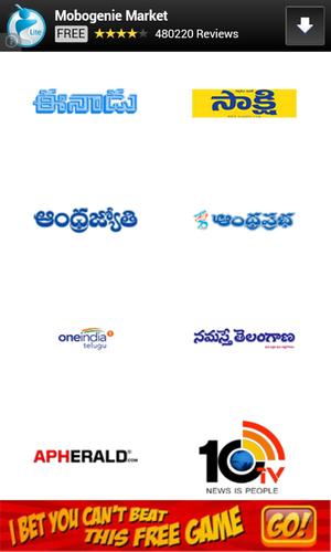 Telugu News Papers