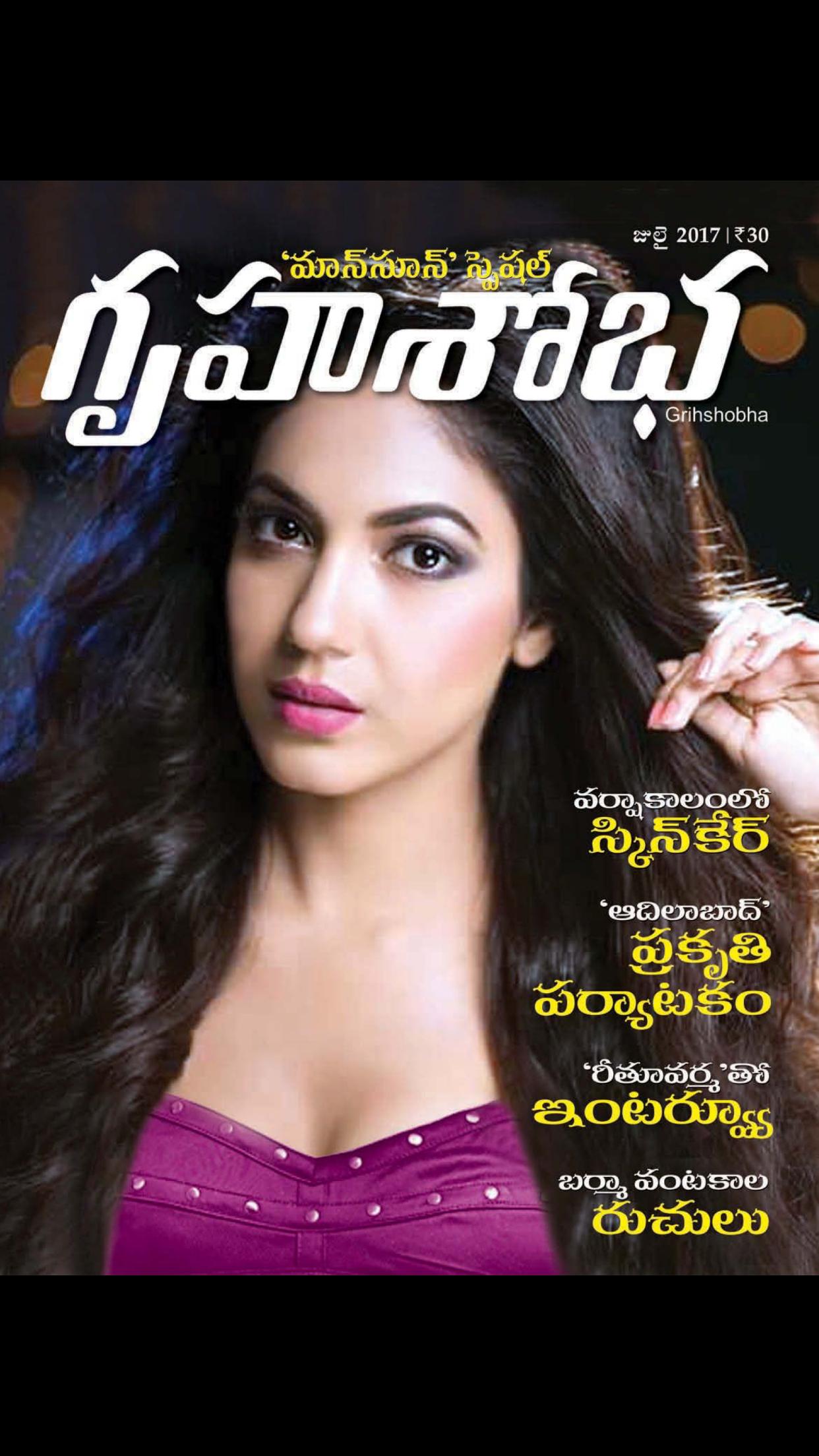 Grihashobha - Telugu