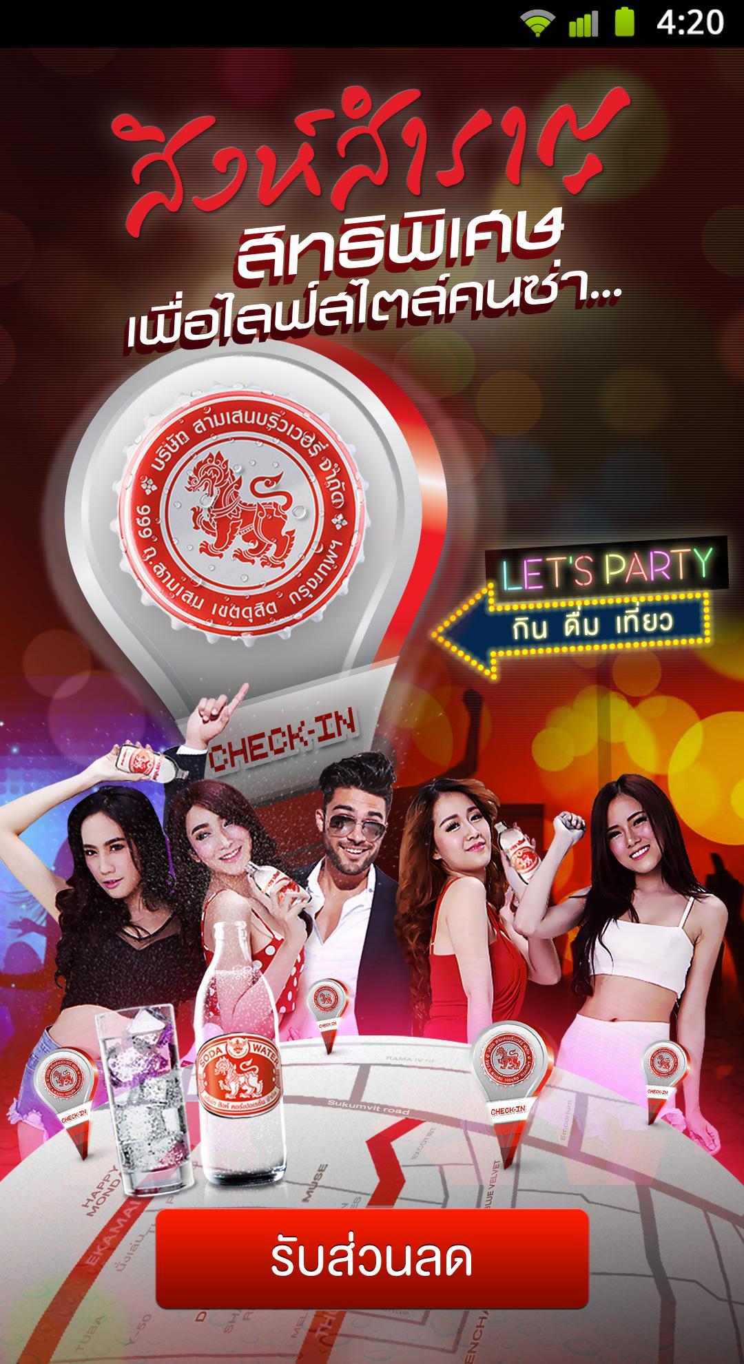 Singha Samran