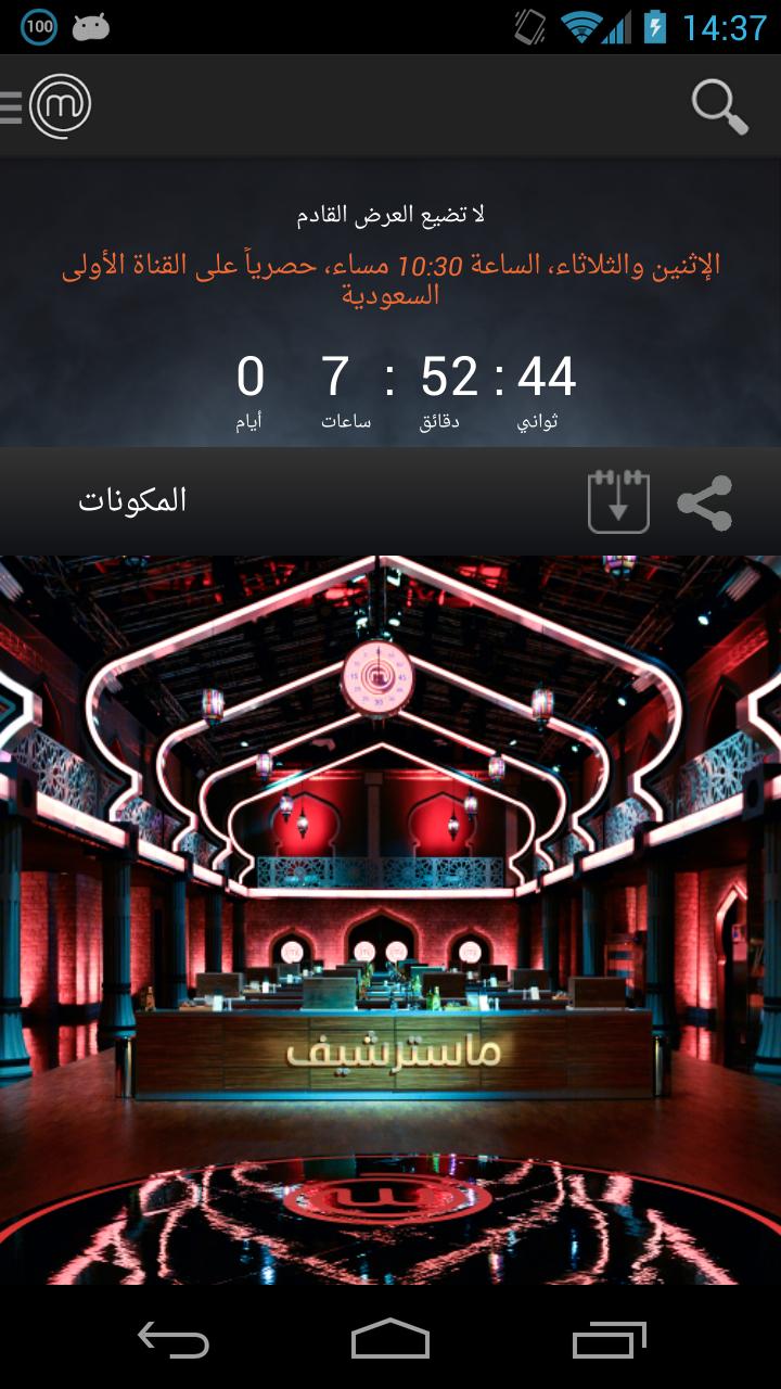 Masterchef Arabia