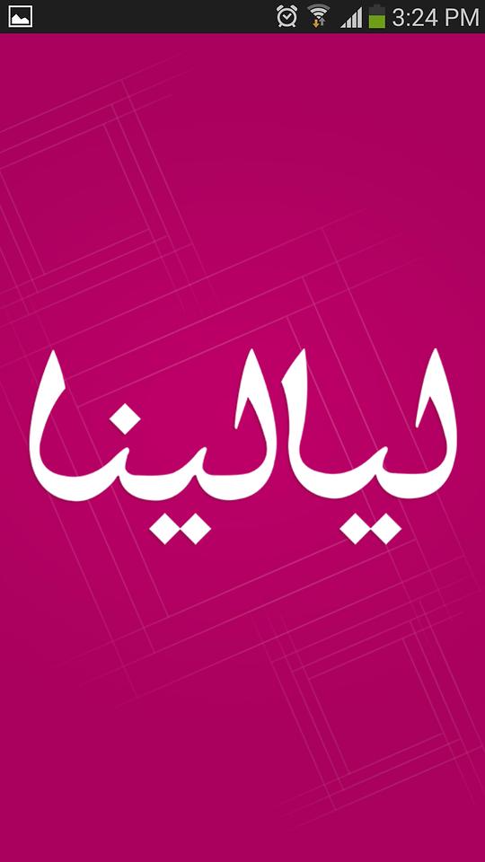 Layalina