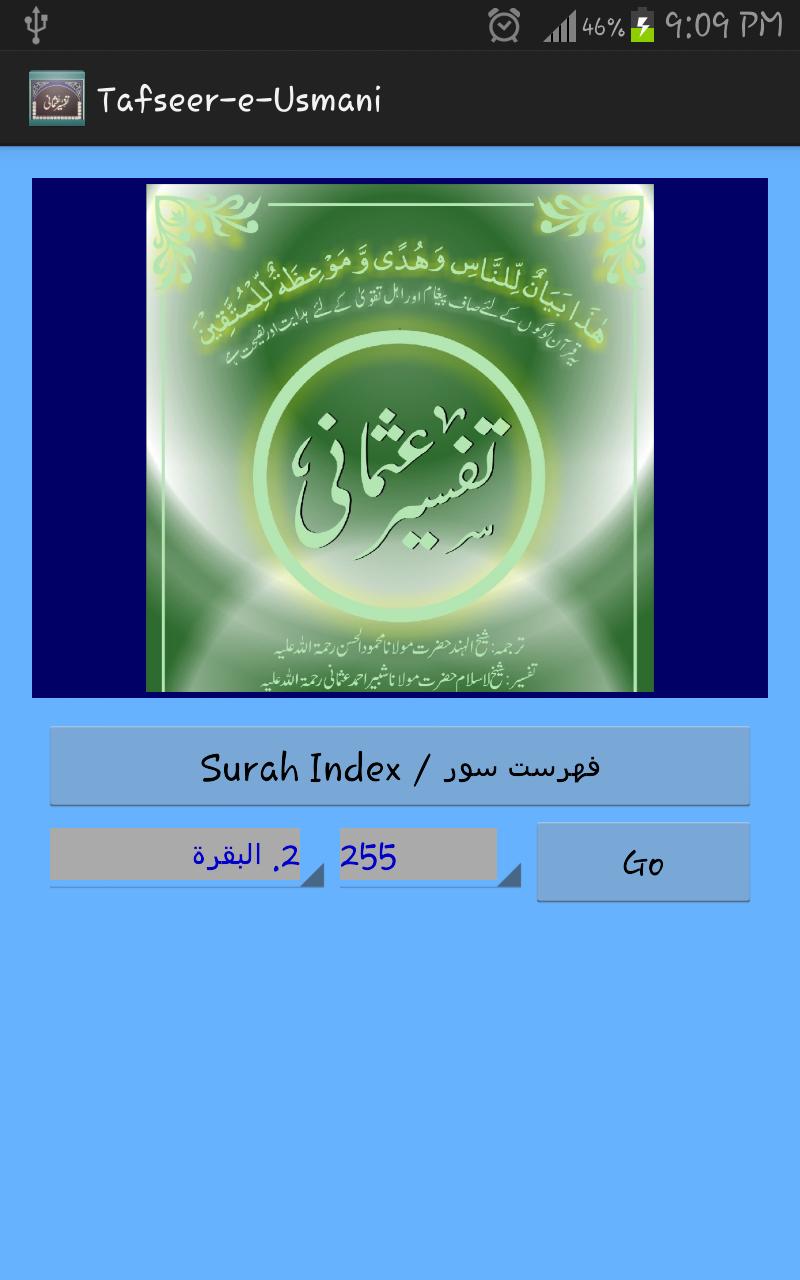 Tafseer e Usmani