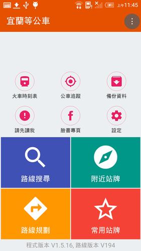 BusTracker Yilan