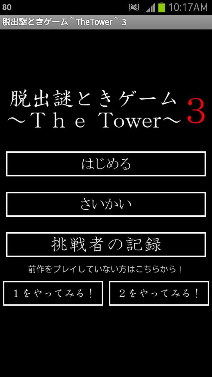 Escape_Game3