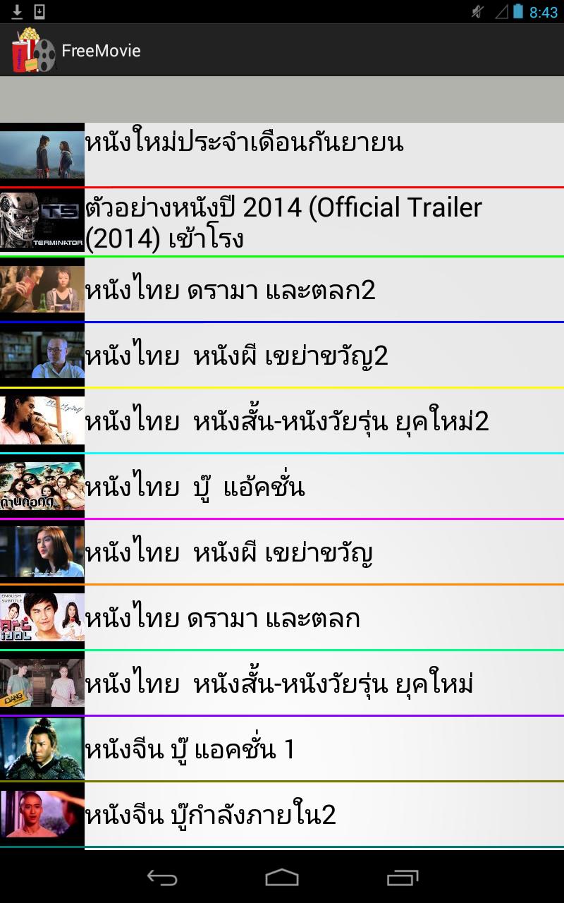 FreeMovie