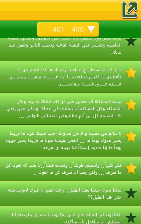 Sayings about life