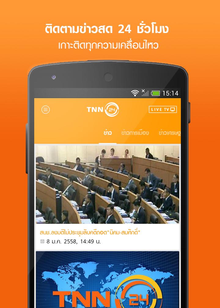 TNN 24
