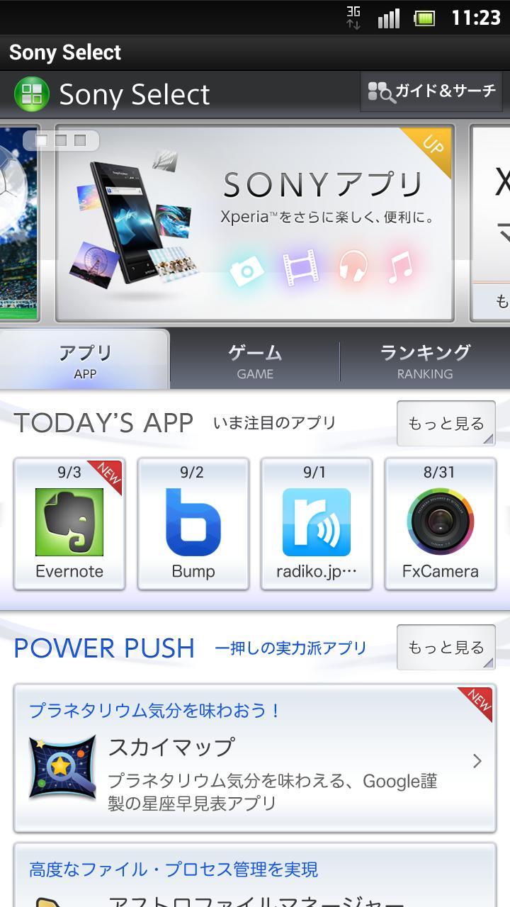 Sony Select