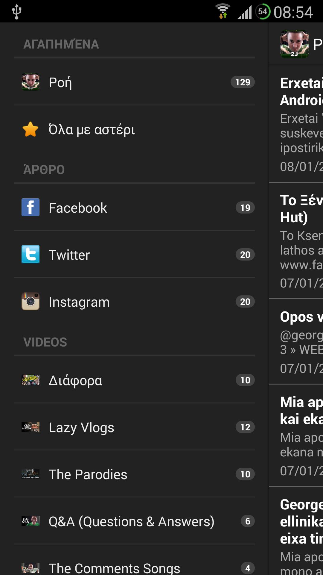2J, Official App