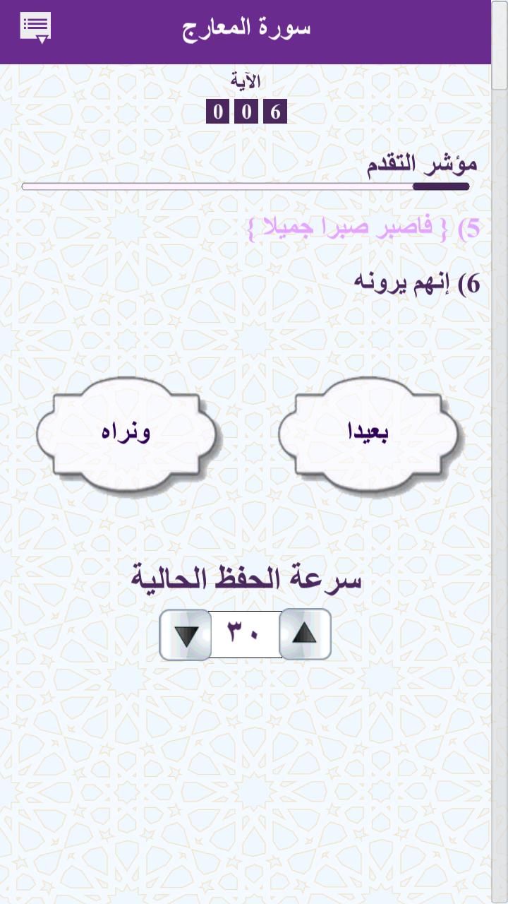 Ahl AL Quran