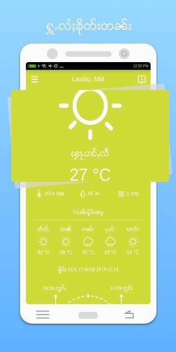 PL Weather