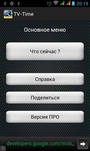 TV-Time