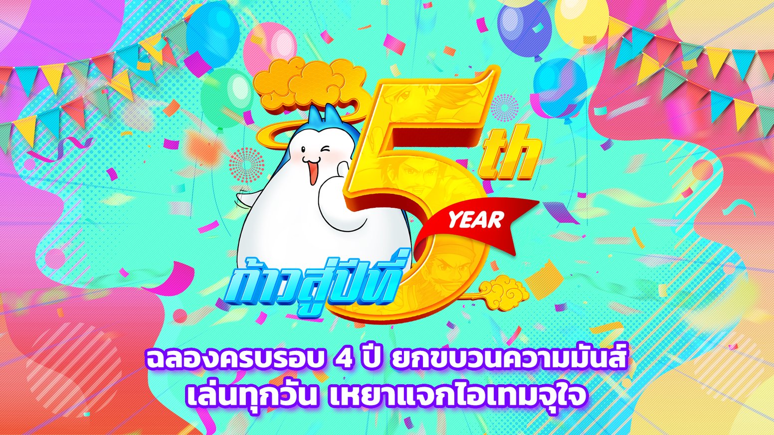 TS Online Mobile