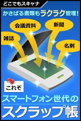 AnywhereScannerFree