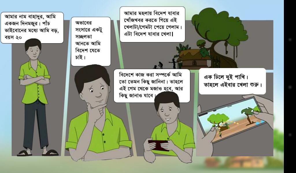 Bidesh Jai