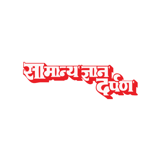 Samanya Gyan Darpan Hindi