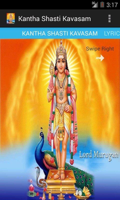 Kantha Shasti Kavasam Lyrics
