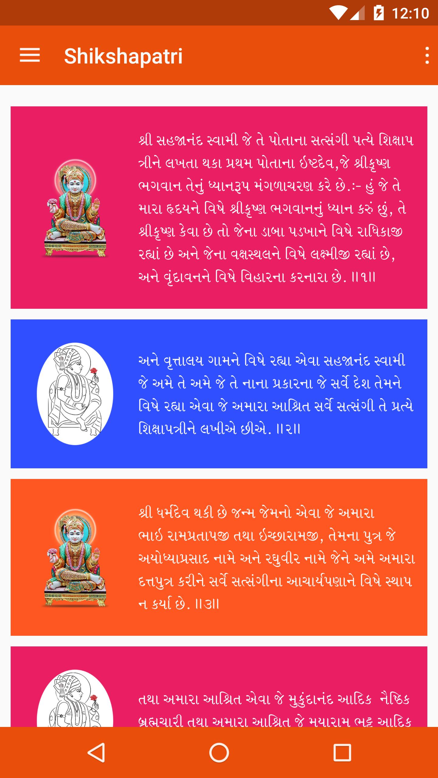 Shikshapatri