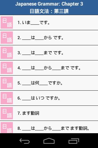 Japanese Grammar 3